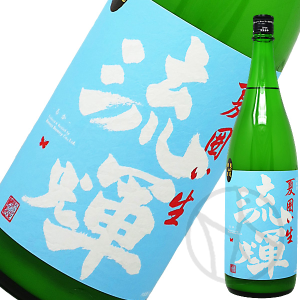 流輝