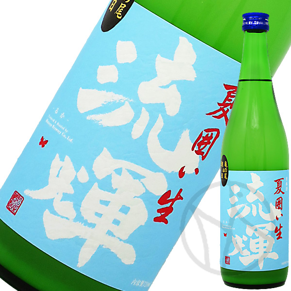 流輝