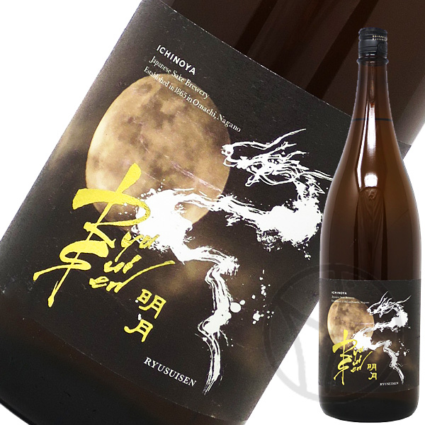 RYUSUISEN 明月 1800ml