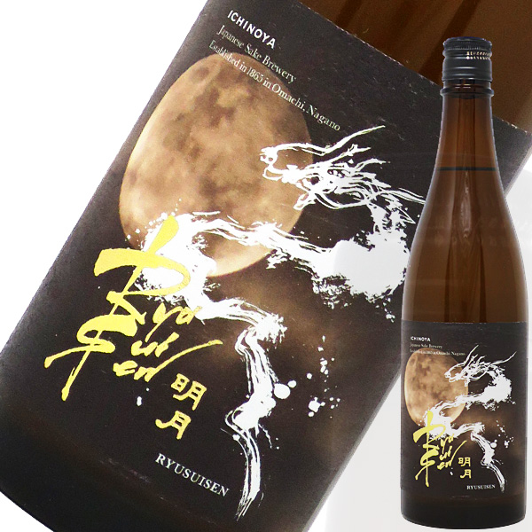 龍月 No.6 X Type 日本酒 空瓶 龍月 No.6 X Type 日本酒 空瓶 龍月 No.6 X Type 日本酒