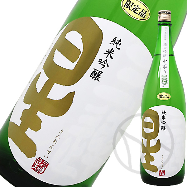 三連星