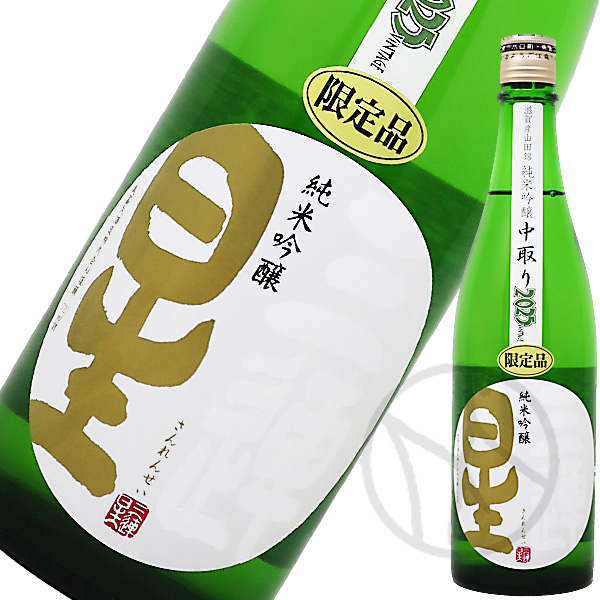 三連星