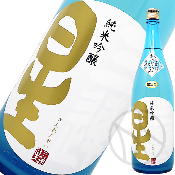 三連星