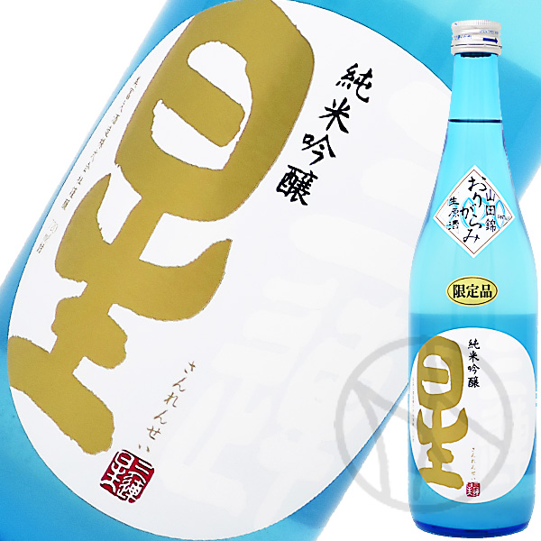 三連星