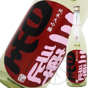 三連星