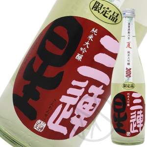 三連星