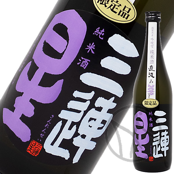 三連星