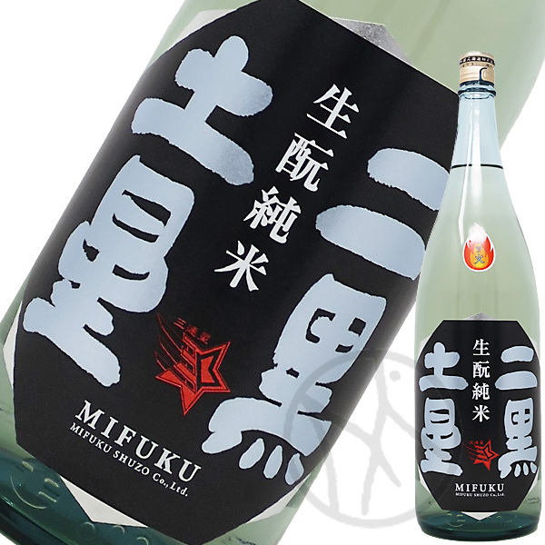 三連星