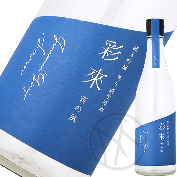 彩來