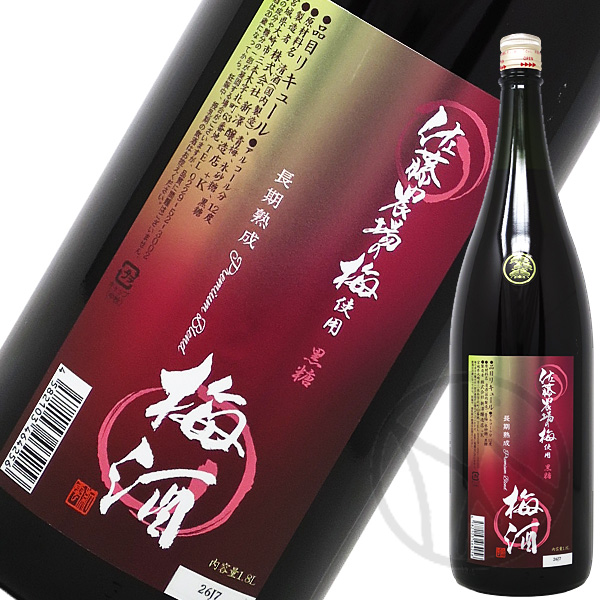 新澤醸造店