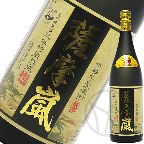 薩摩嵐
