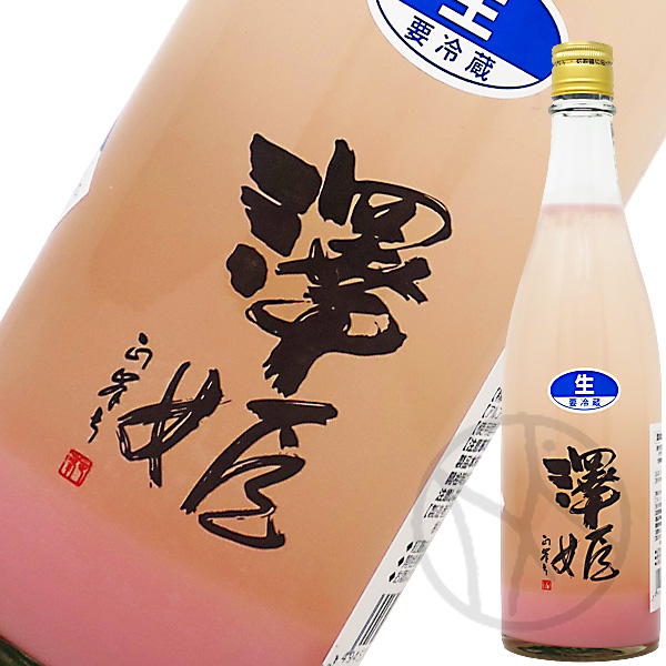 澤姫