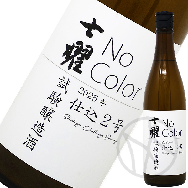 七曜