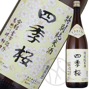 四季桜 はなのえん 特別純米酒1800ml