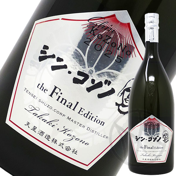 芋焼酎 シン・コゾノ the Final Edition 樽ver (銀キャップ) 1500ml