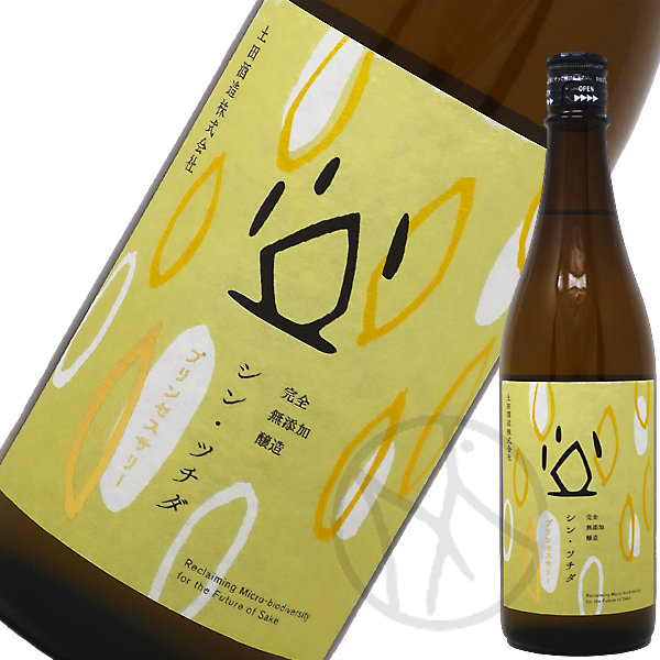 土田