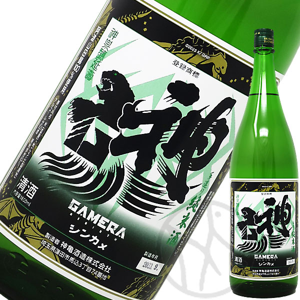 神亀