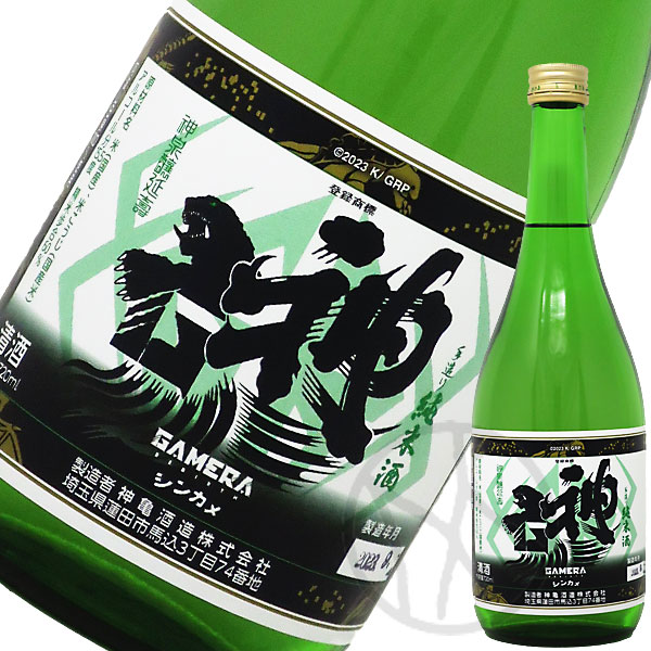 神亀