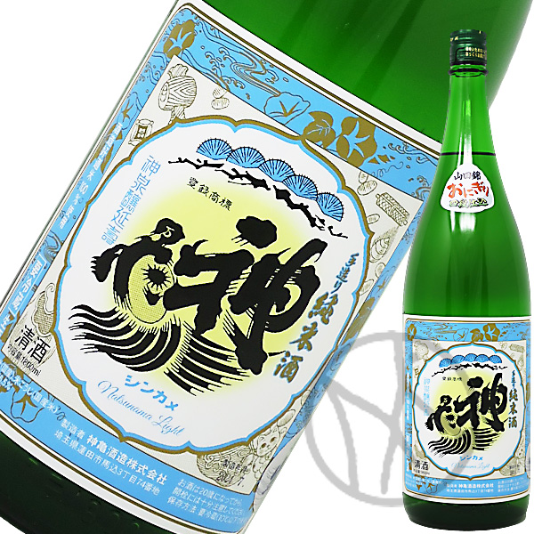 神亀