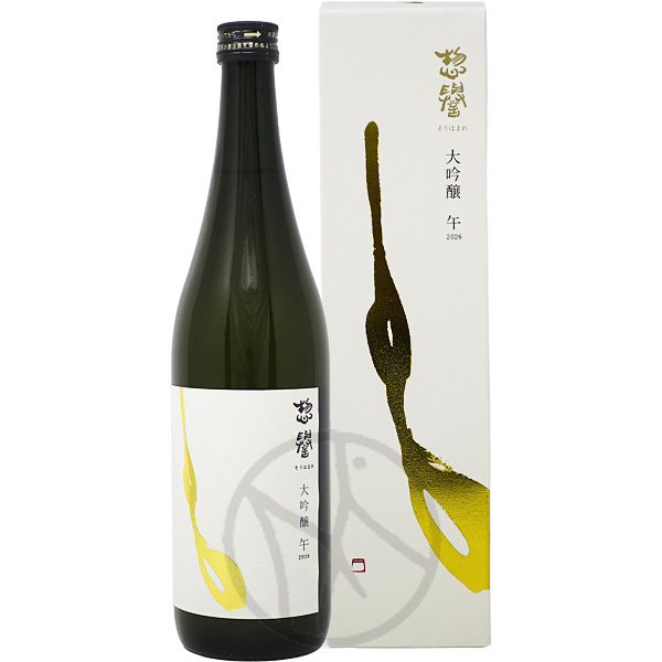 惣誉 大吟醸 午 2026 720ml【化粧箱付】
