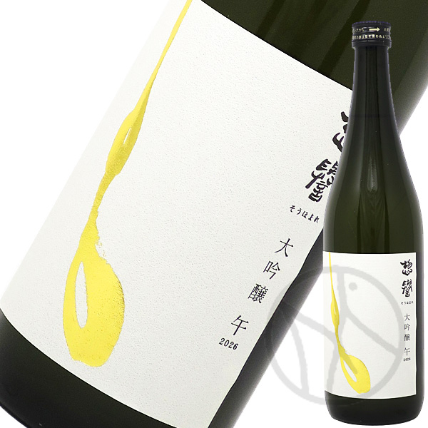 惣誉大吟醸午2026