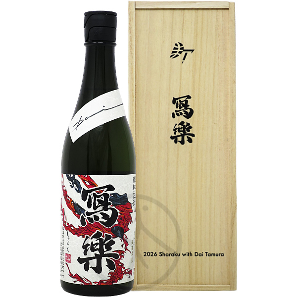 冩樂