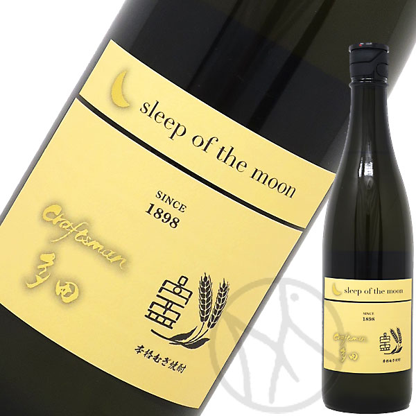 麦焼酎28°クラフトマン多田 スリープオブザムーン 720ml