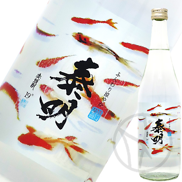 泰明