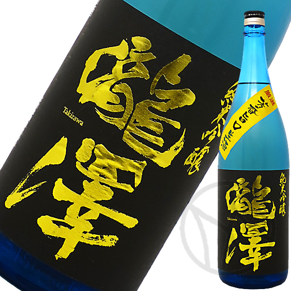 瀧澤