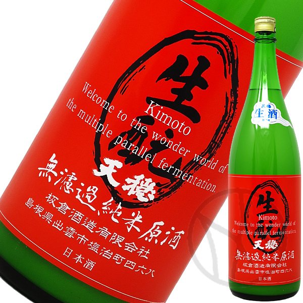 天穏