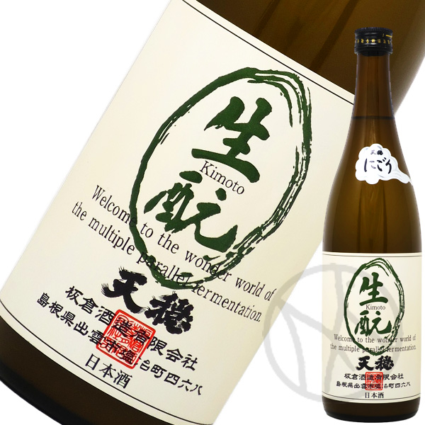 天穏