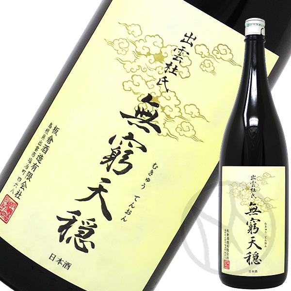 天穏