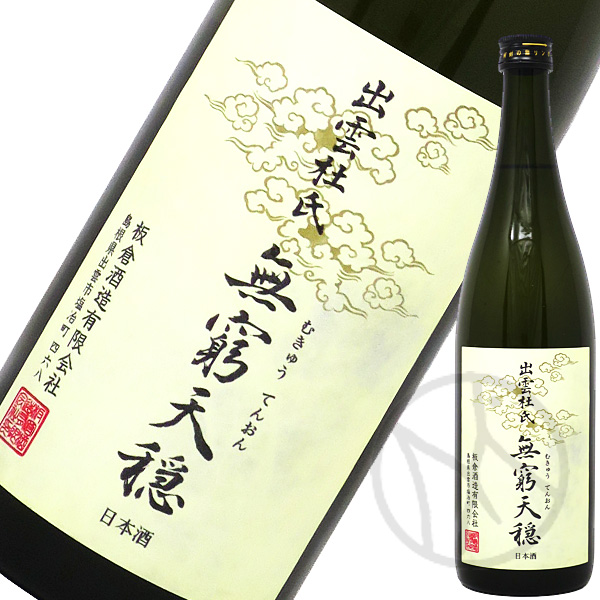 天穏