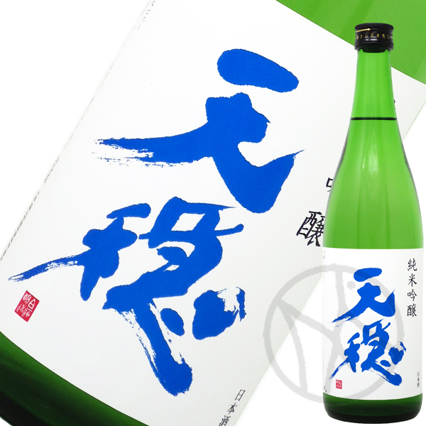 天穏