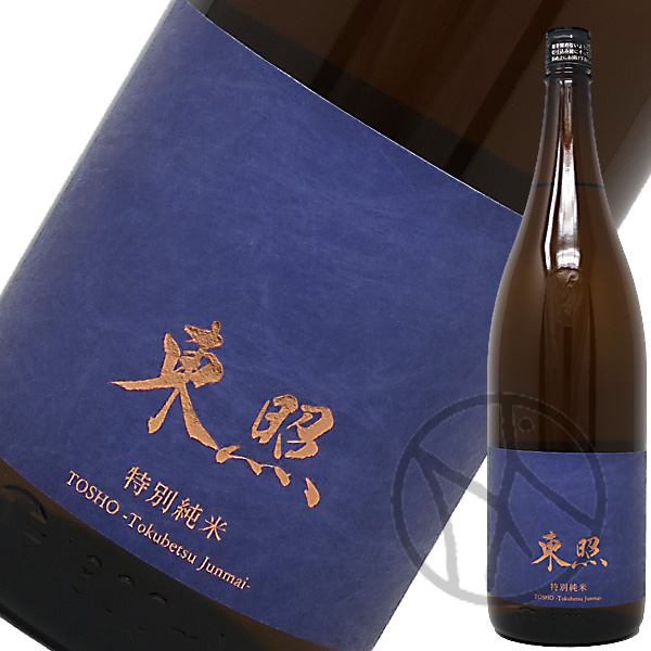 東照