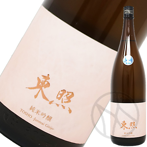 東照