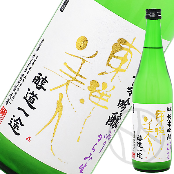 東洋美人