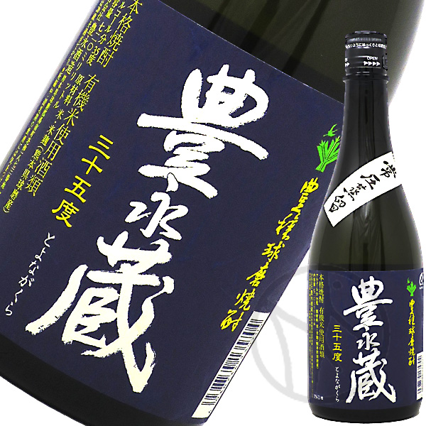 豊永蔵
