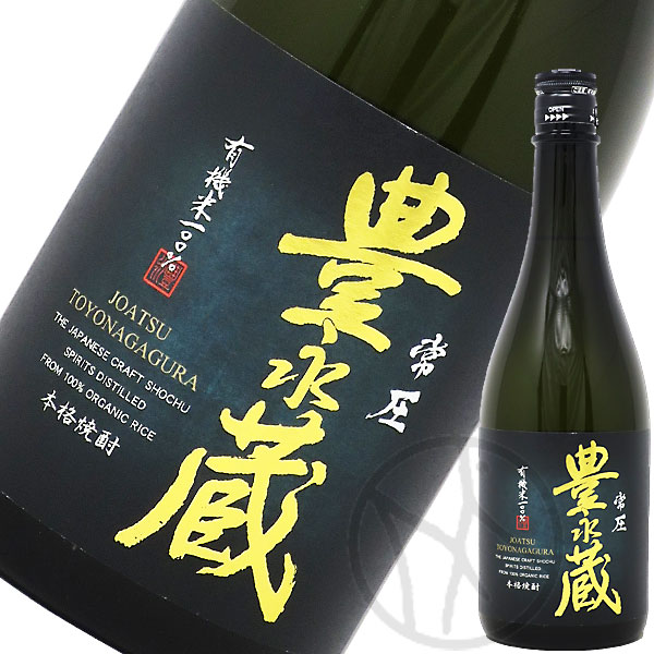 豊永蔵