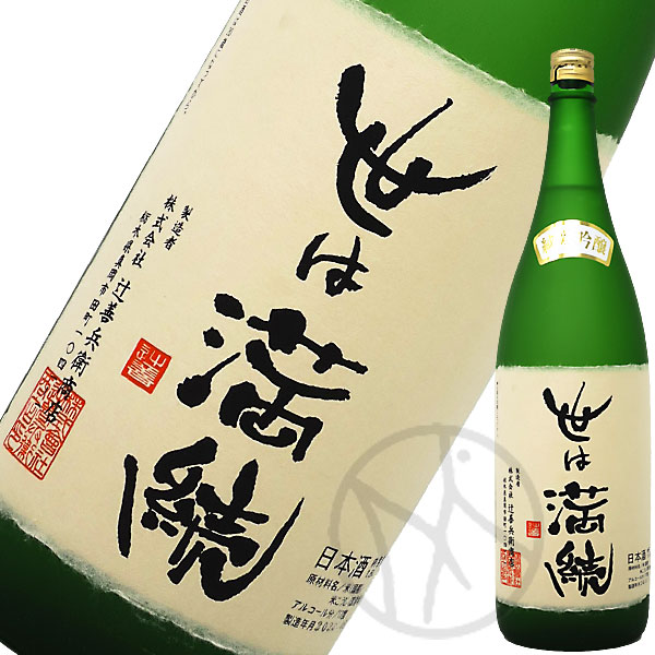 辻善兵衛