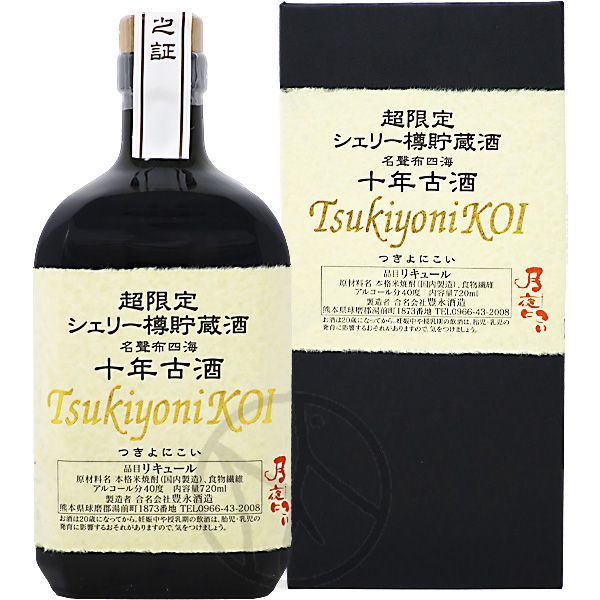 【プレミア焼酎】万夜の夢 51年 焼酎 東京ウイスキー＆スピリッツコンペティション2023 薩摩酒造