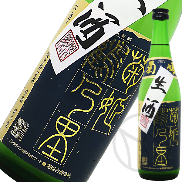 菊姫