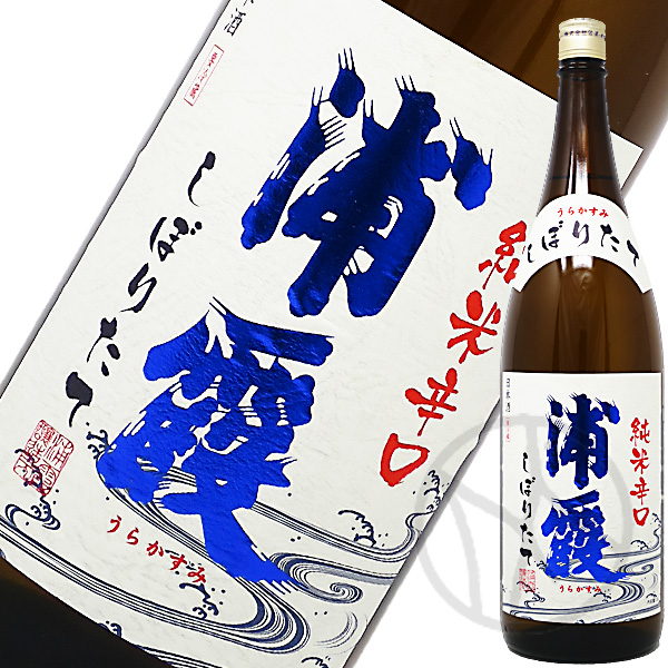 浦霞