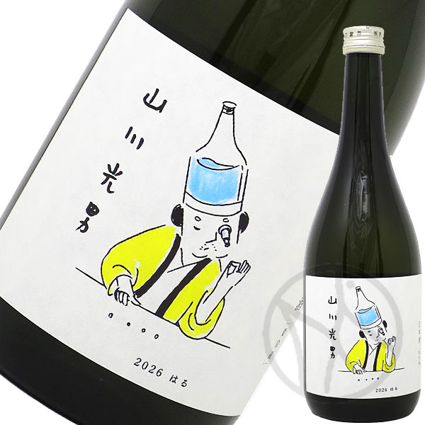 山形正宗