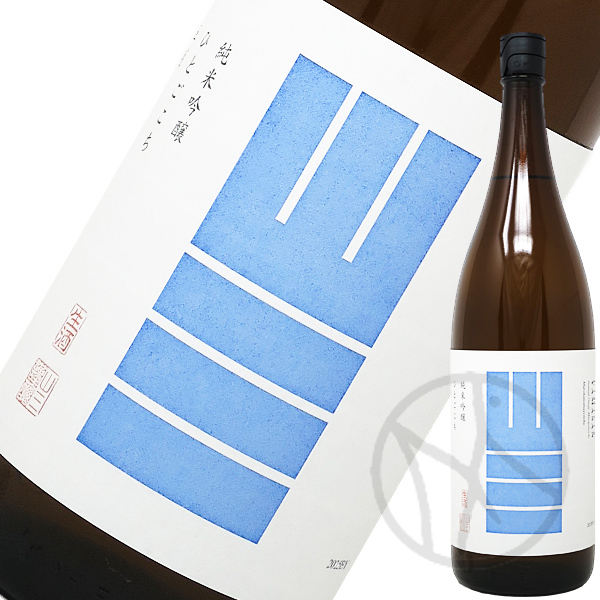 山三