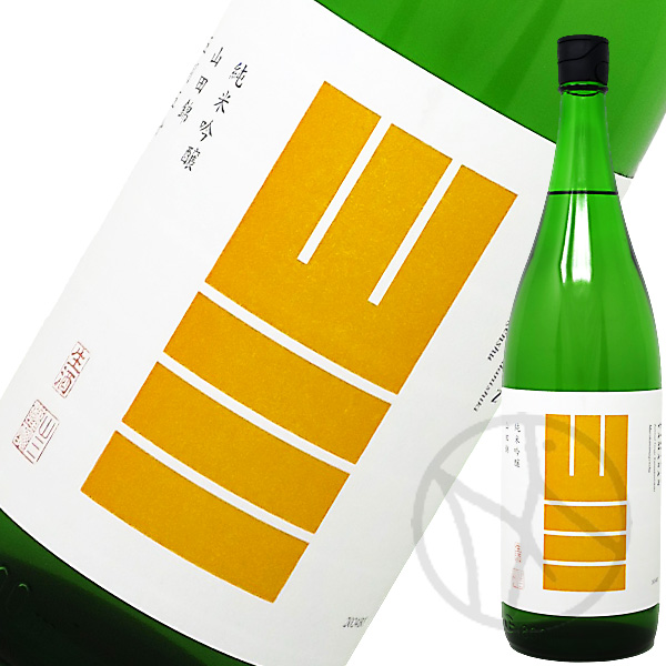 山三