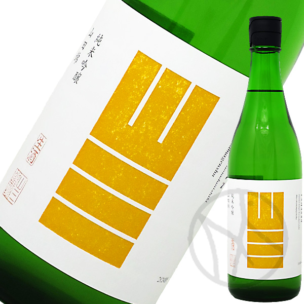山三