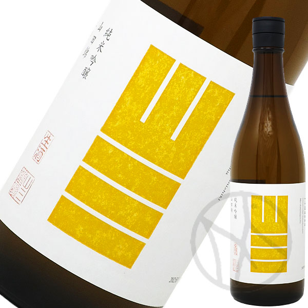 山三