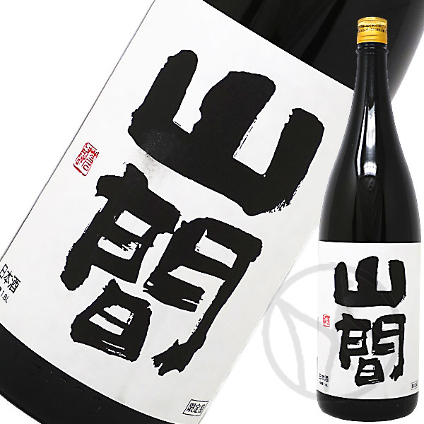 山間