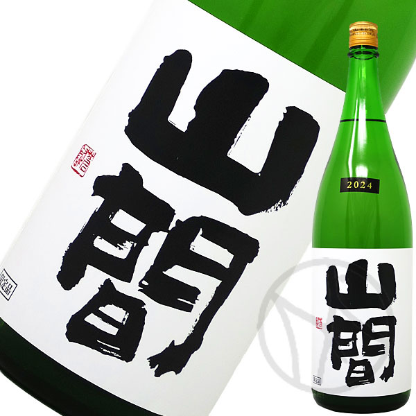 山間